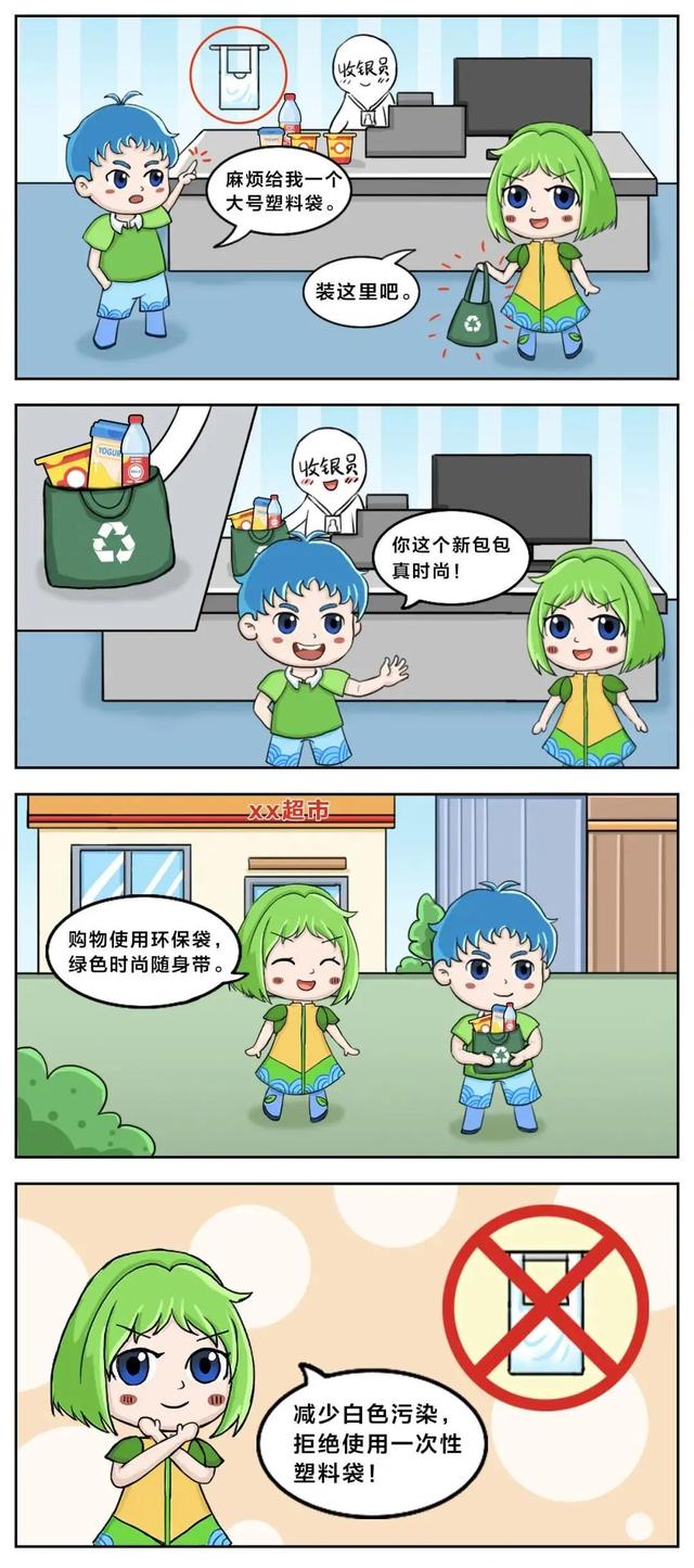 全國(guó)節(jié)能宣傳周，這些低碳節(jié)能小知識(shí)學(xué)起來(lái)