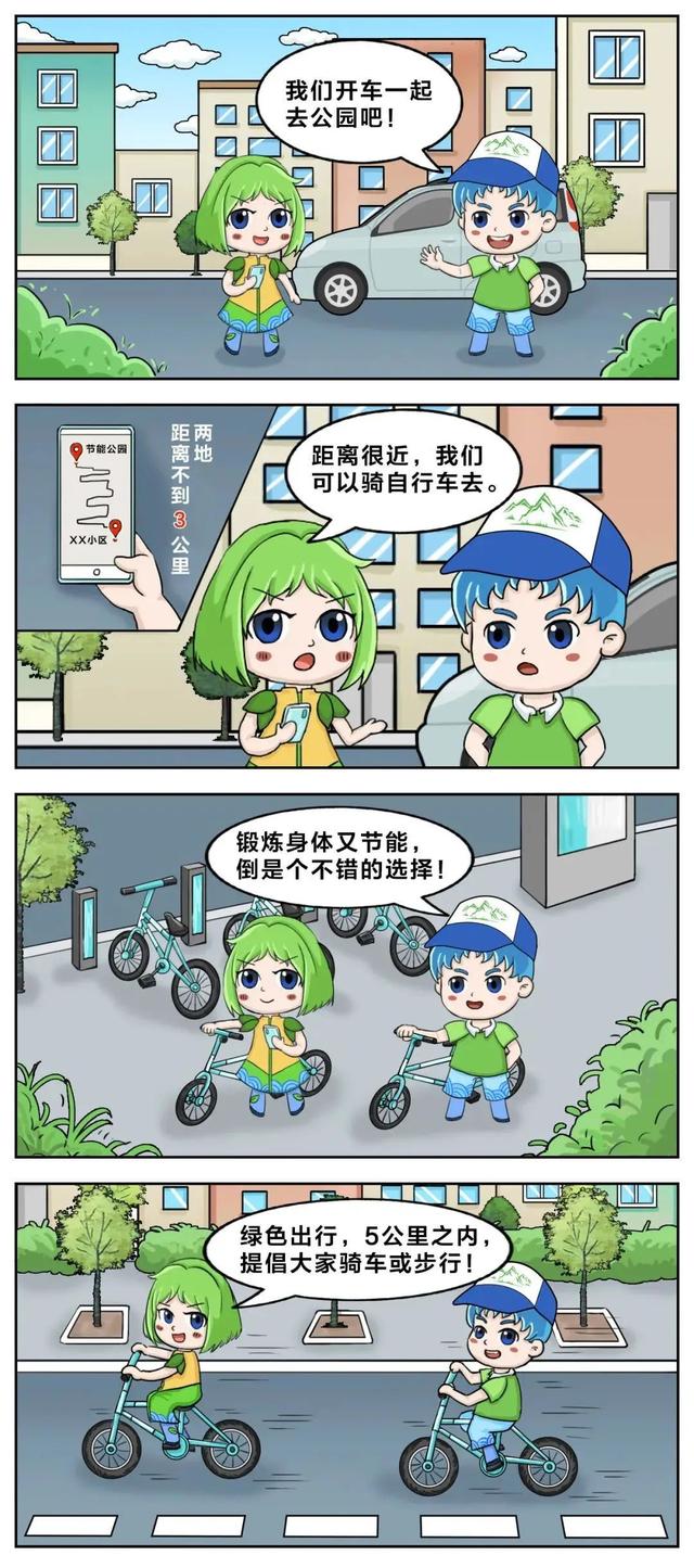 全國(guó)節(jié)能宣傳周，這些低碳節(jié)能小知識(shí)學(xué)起來(lái)