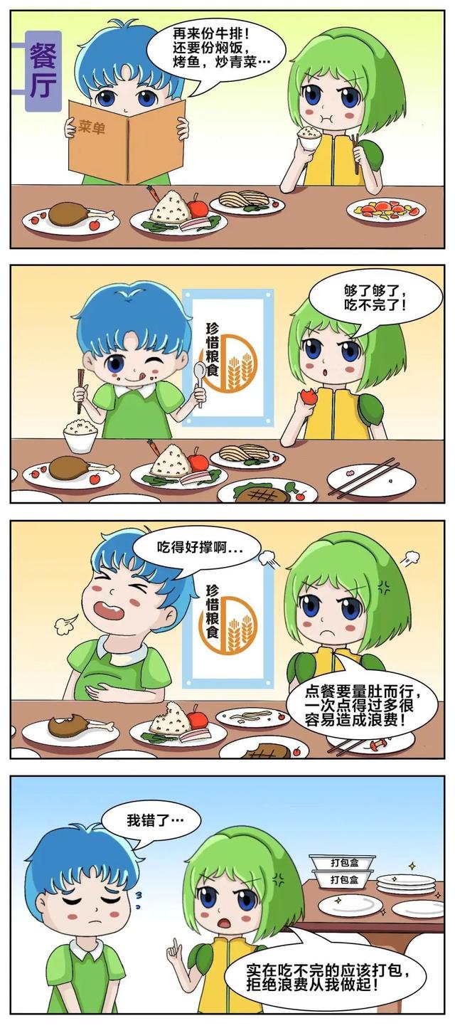 全國(guó)節(jié)能宣傳周，這些低碳節(jié)能小知識(shí)學(xué)起來(lái)