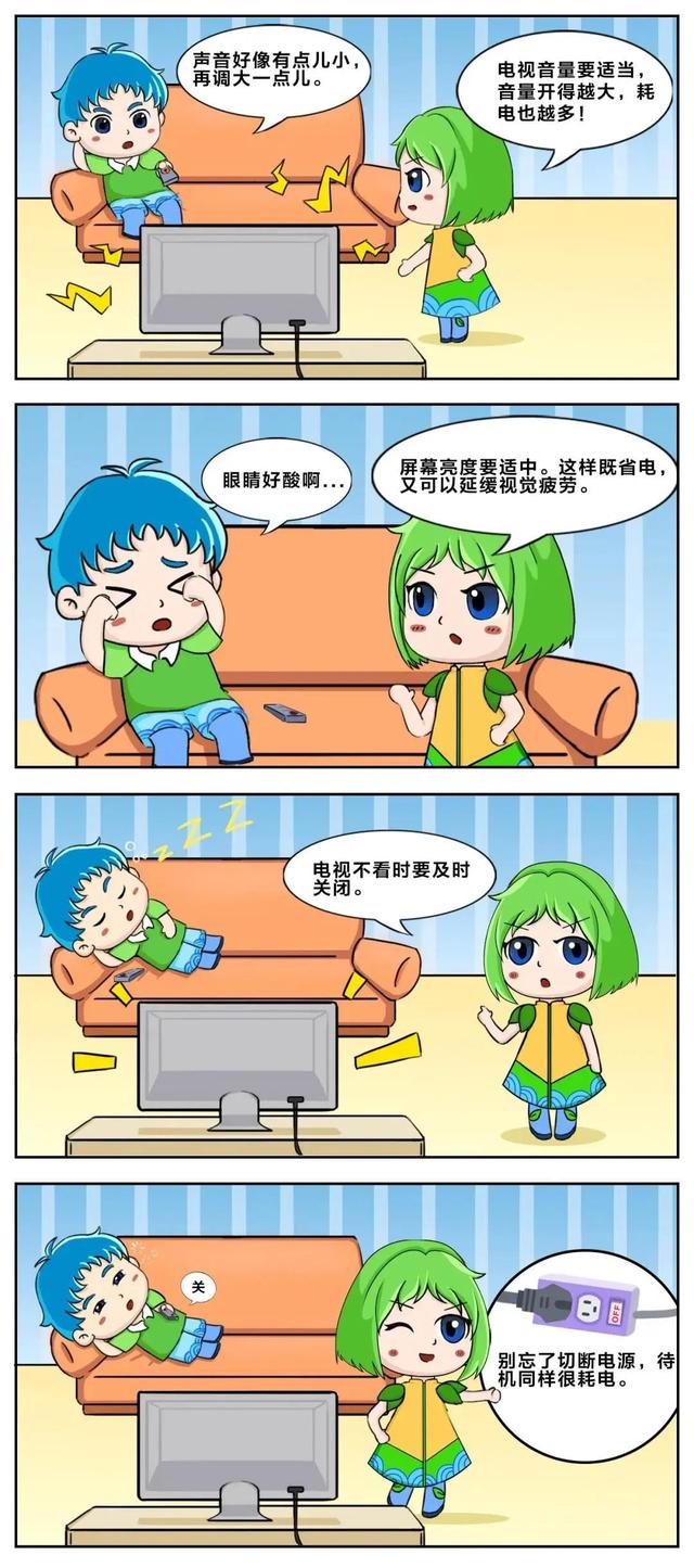 全國(guó)節(jié)能宣傳周，這些低碳節(jié)能小知識(shí)學(xué)起來(lái)